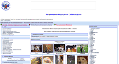 Desktop Screenshot of gallery.veterinars.ru