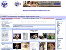 Tablet Screenshot of gallery.veterinars.ru